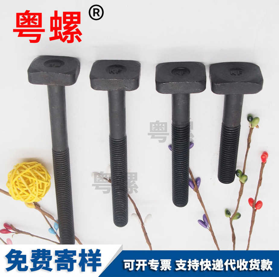 紅河T型槽用螺絲廠家生產光伏太陽能螺栓DIN1868.8級發黑
