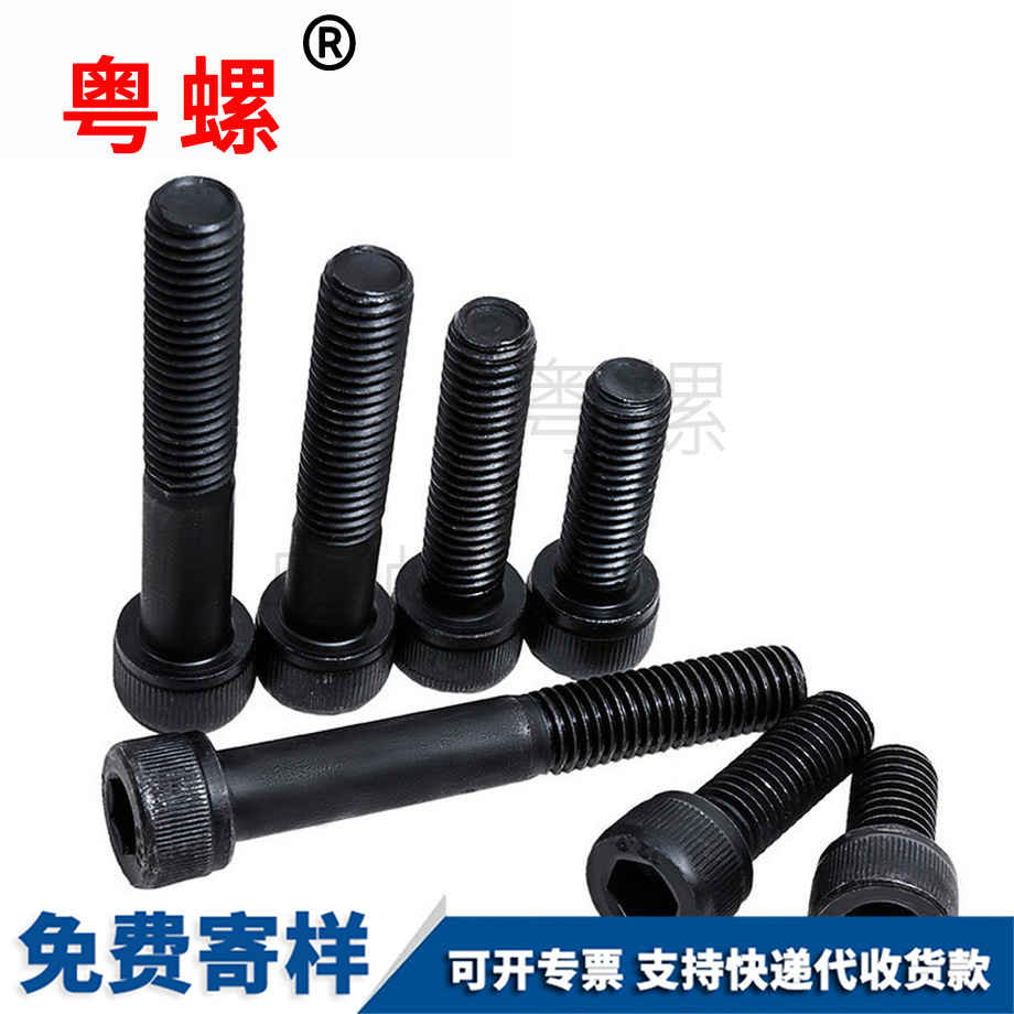 臨滄臨滄DIN912