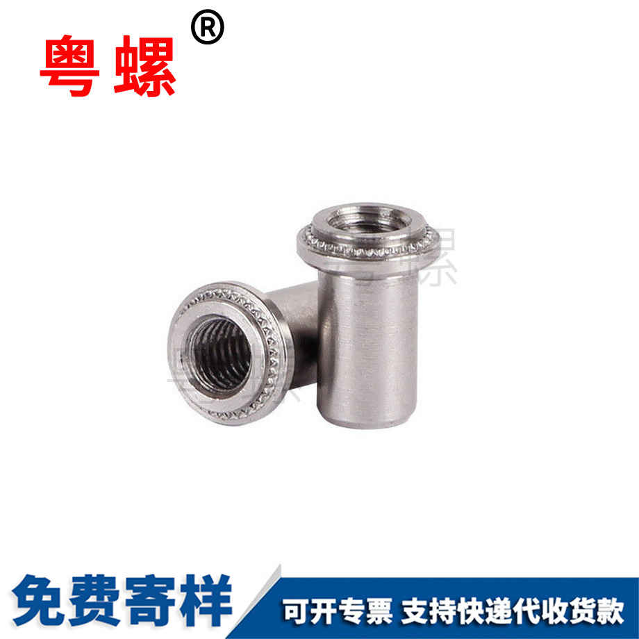 黑河封黑河壓鉚螺母