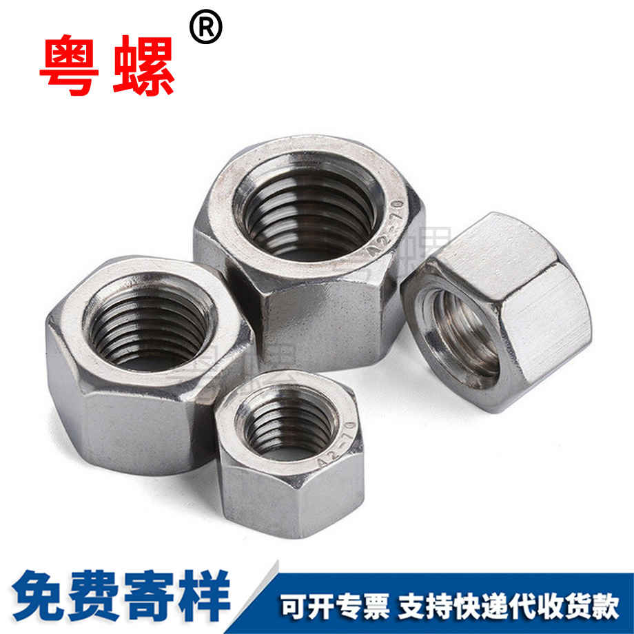 牡丹江加厚牡丹江六角螺母