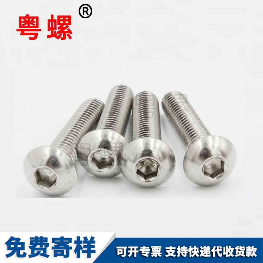 訂做不銹鋼黑河盤頭螺栓