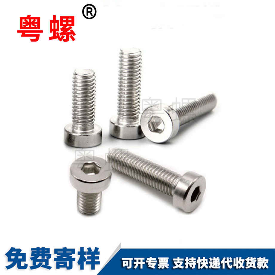 薄迪慶頭內迪慶六角螺絲