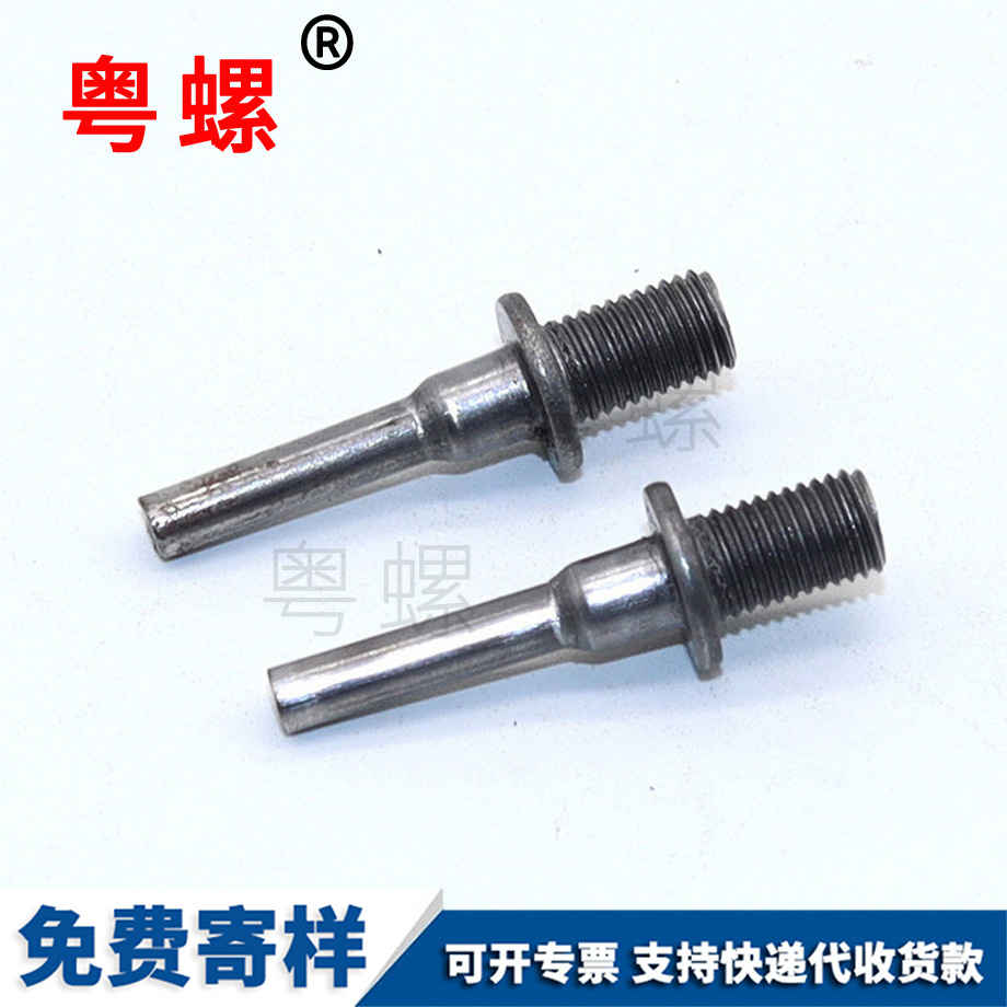 山南非標螺栓