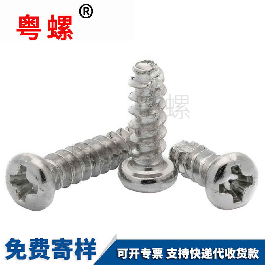 批發切尾十字