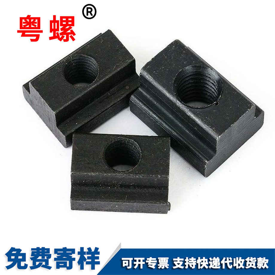寧河t型塊t型槽t螺母