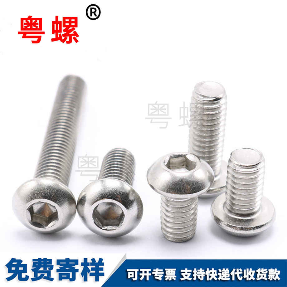 半圓磐石頭內磐石六角螺絲