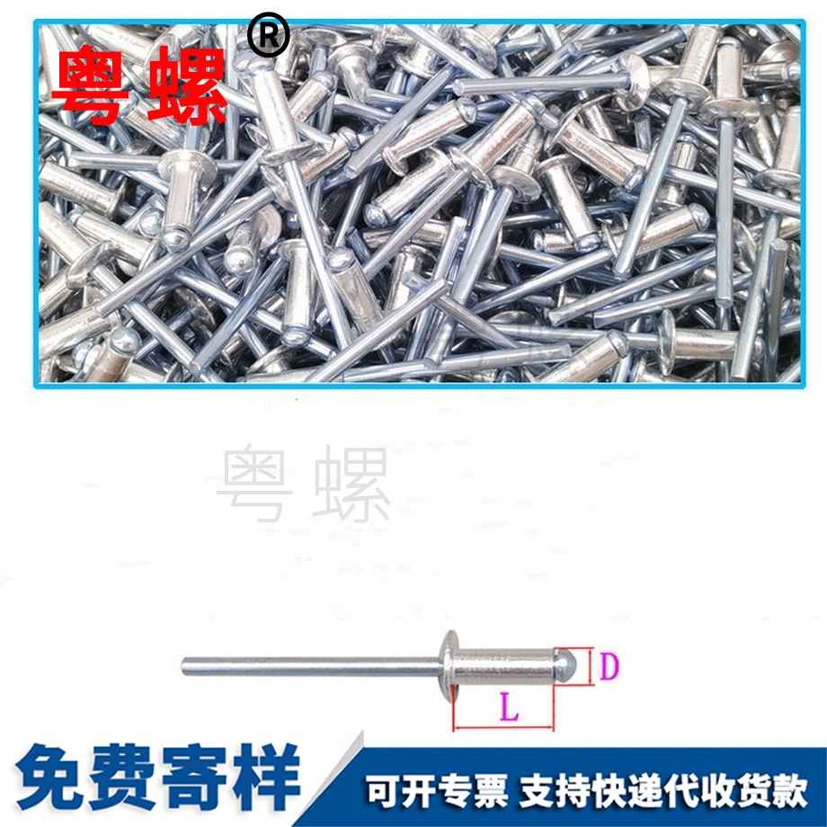 楚雄鋁制楚雄抽芯鉚釘