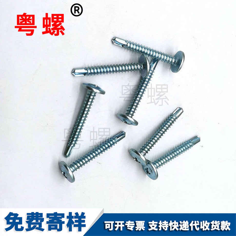 賀州十字扁頭賀州圓頭華司鉆尾絲