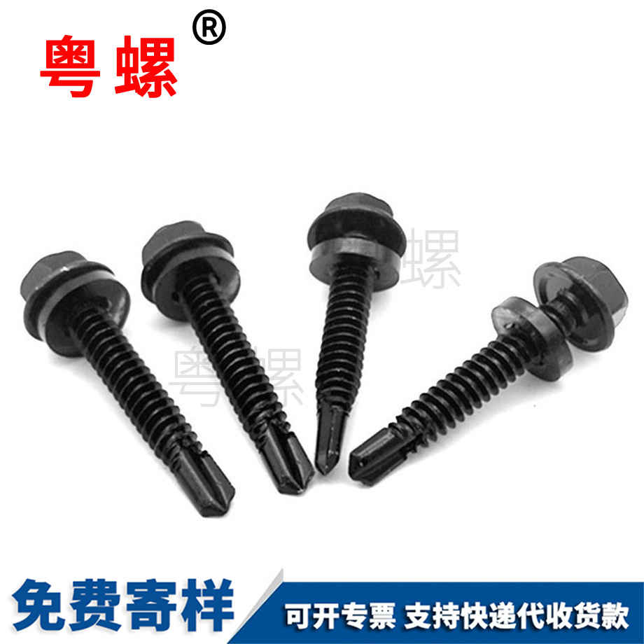 黑河彩鋼瓦黑河自鉆螺絲