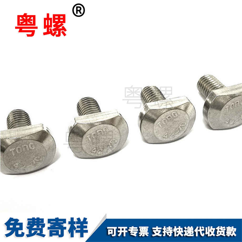 牡丹江T型螺栓