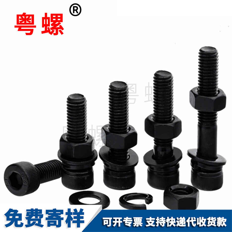 加工內六角螺栓