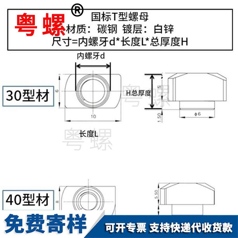 生產鋁型專用國標T型螺母