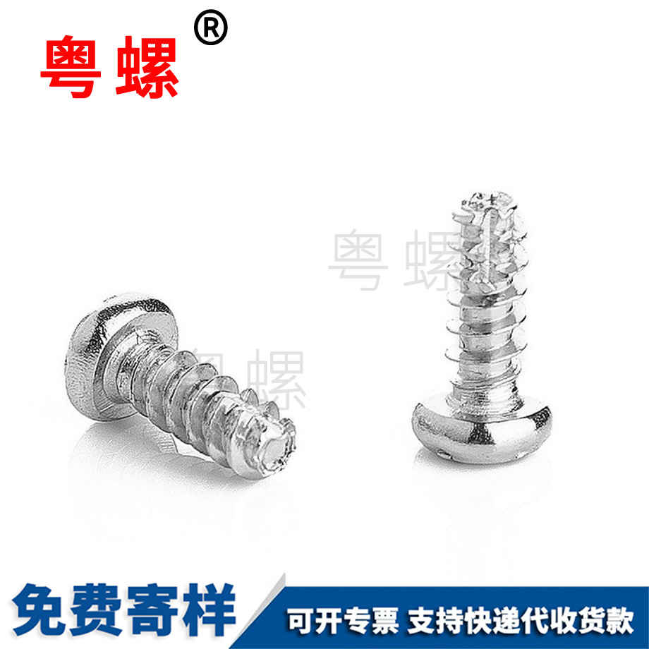 十字槽圓頭割尾荊州自攻釘