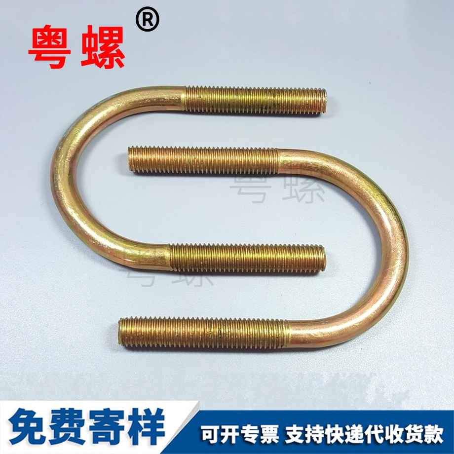 訂做緊固件臨滄U型螺栓