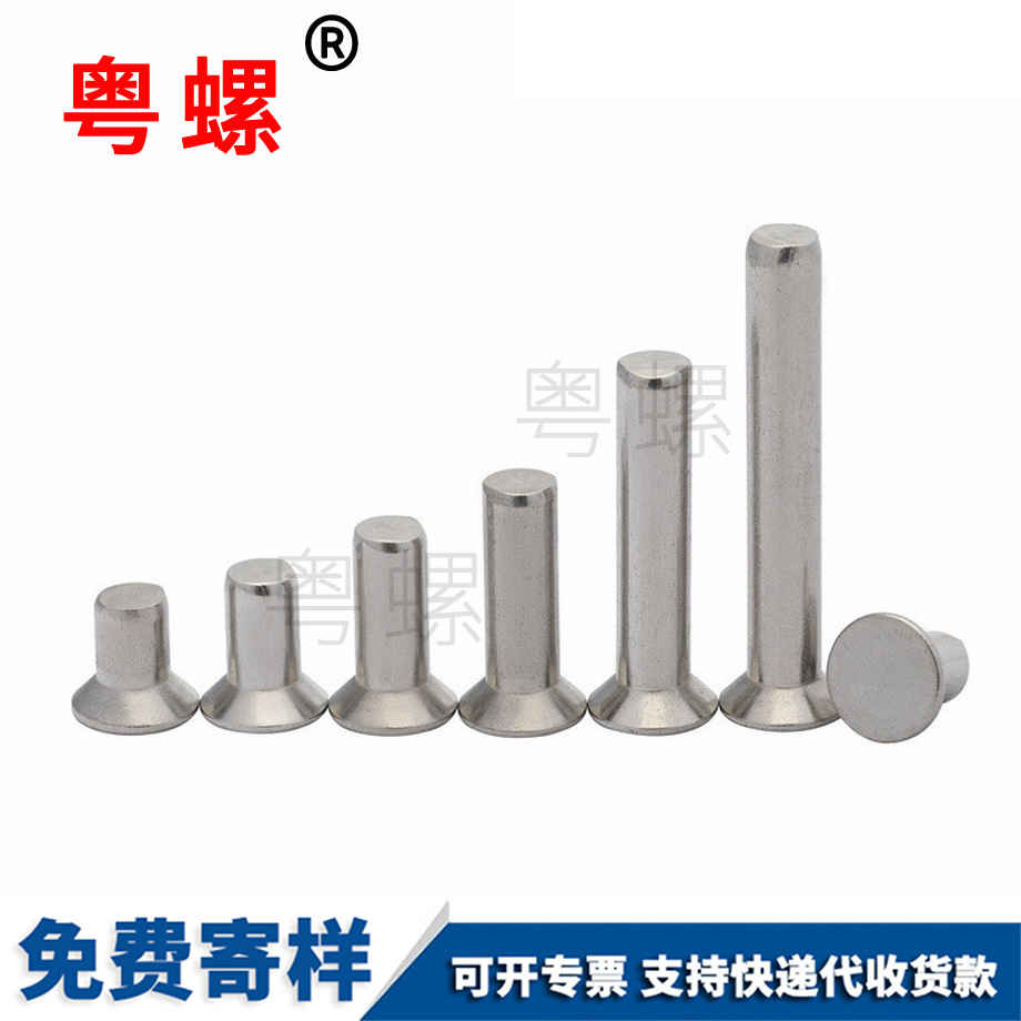 黑河GB869實心鉚釘