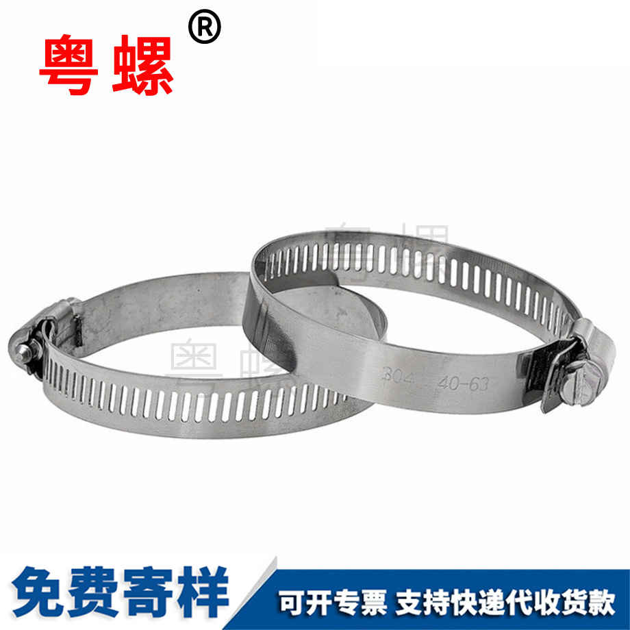 批發美式卡箍喉箍抱箍