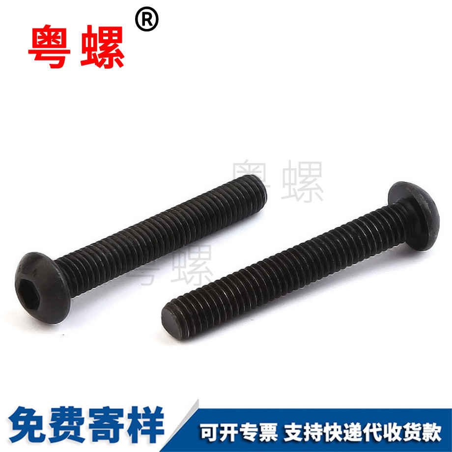 半圓紅河頭內紅河六角螺絲