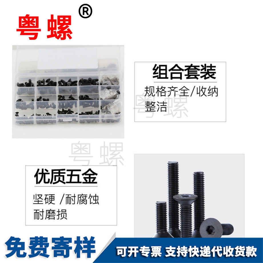 訂制內黑河六角螺絲