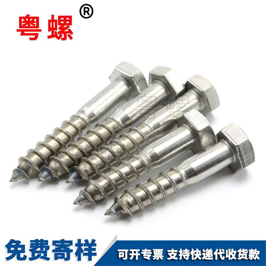 迪慶DIN571半牙迪慶迪慶外迪慶六角迪慶自攻螺絲