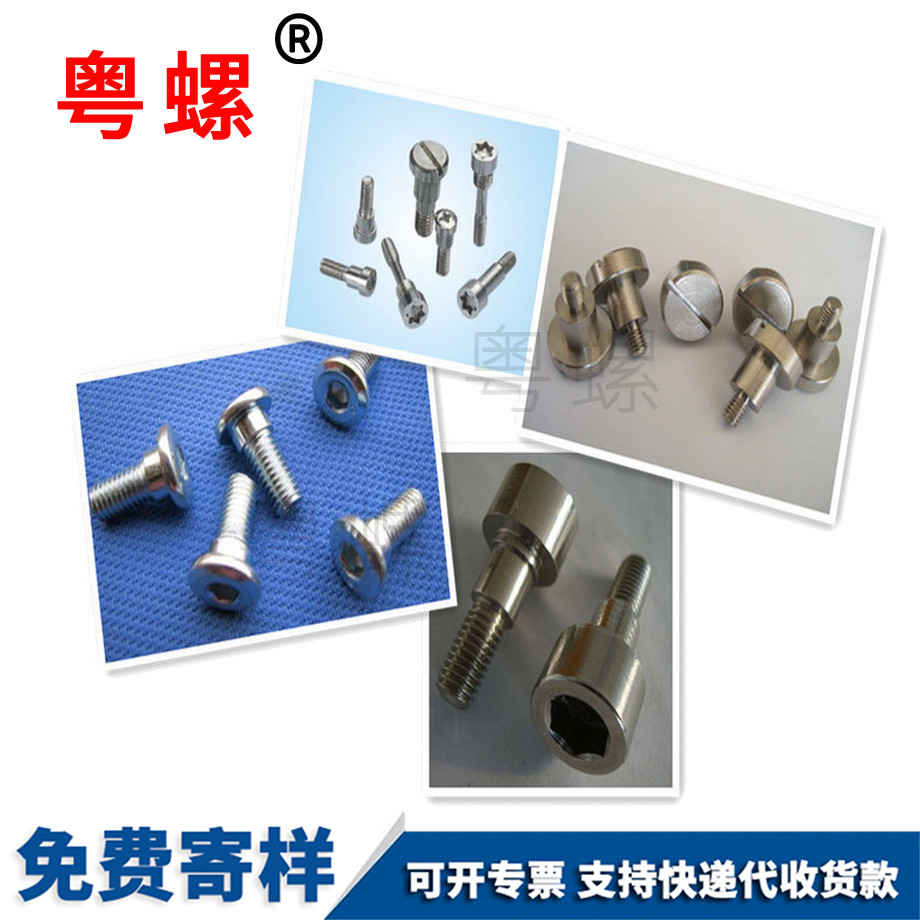 防盜內六角螺釘