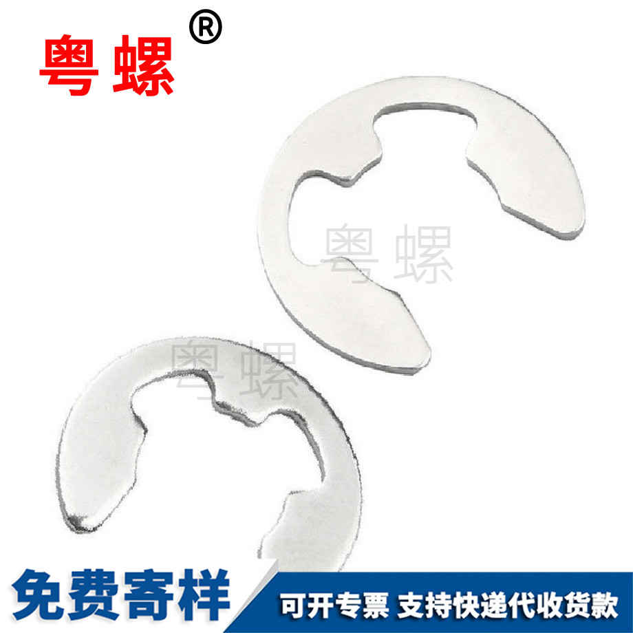 卡圈E型天津卡簧