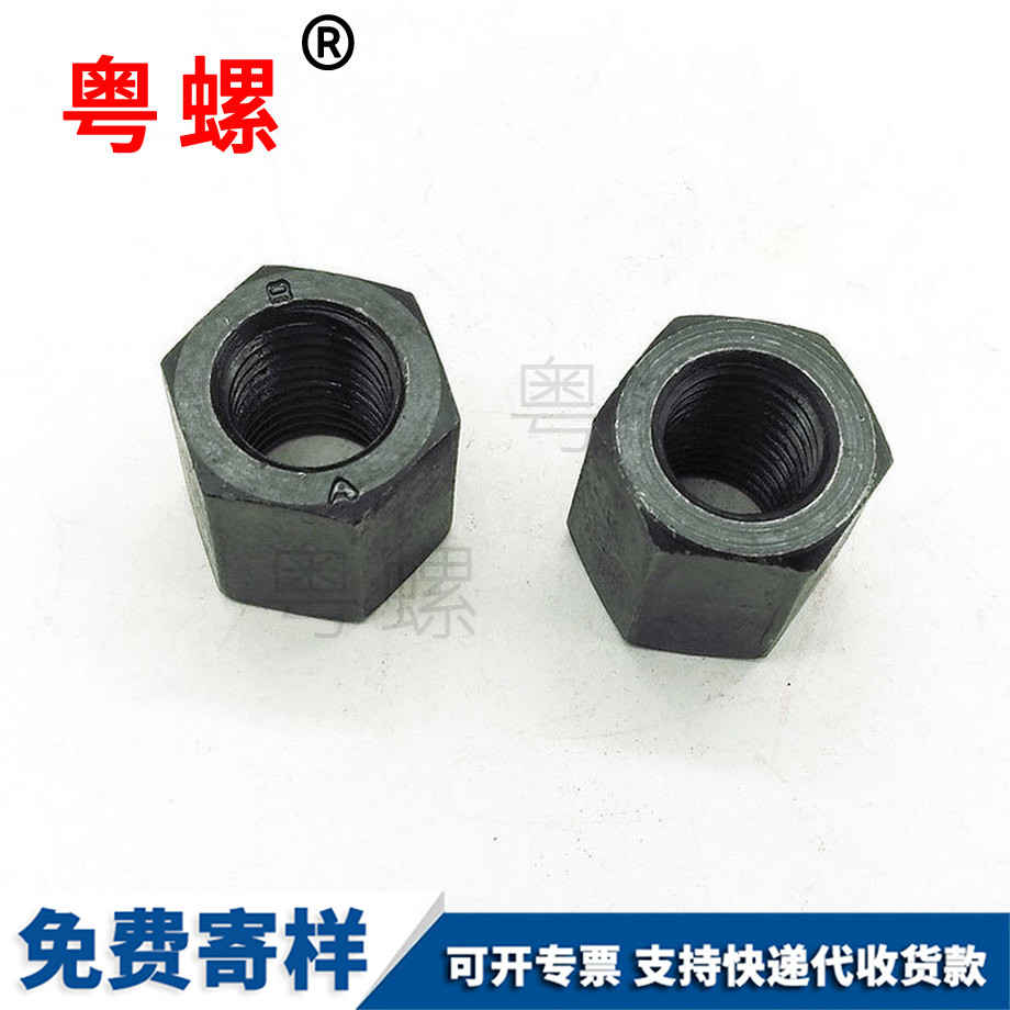 山南六角厚螺母