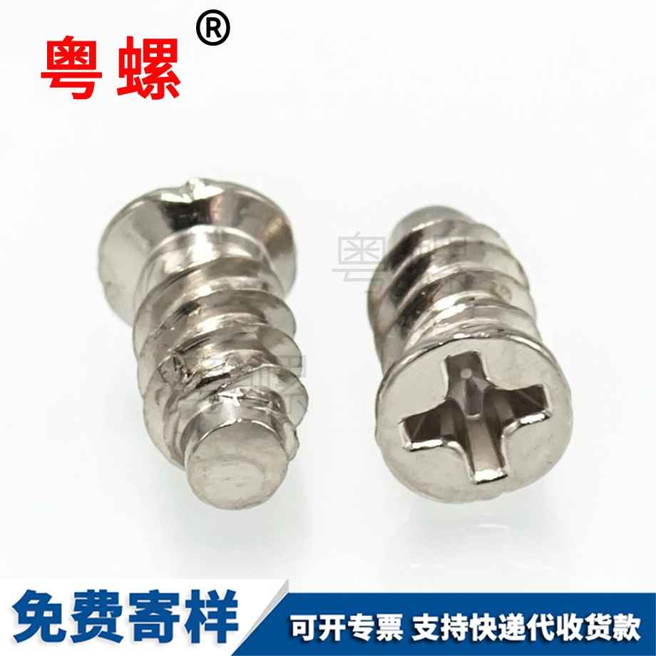 加工臨滄電腦機箱風扇螺絲