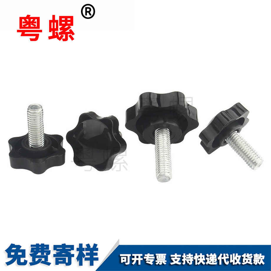 星型膠木邯鄲手擰螺栓