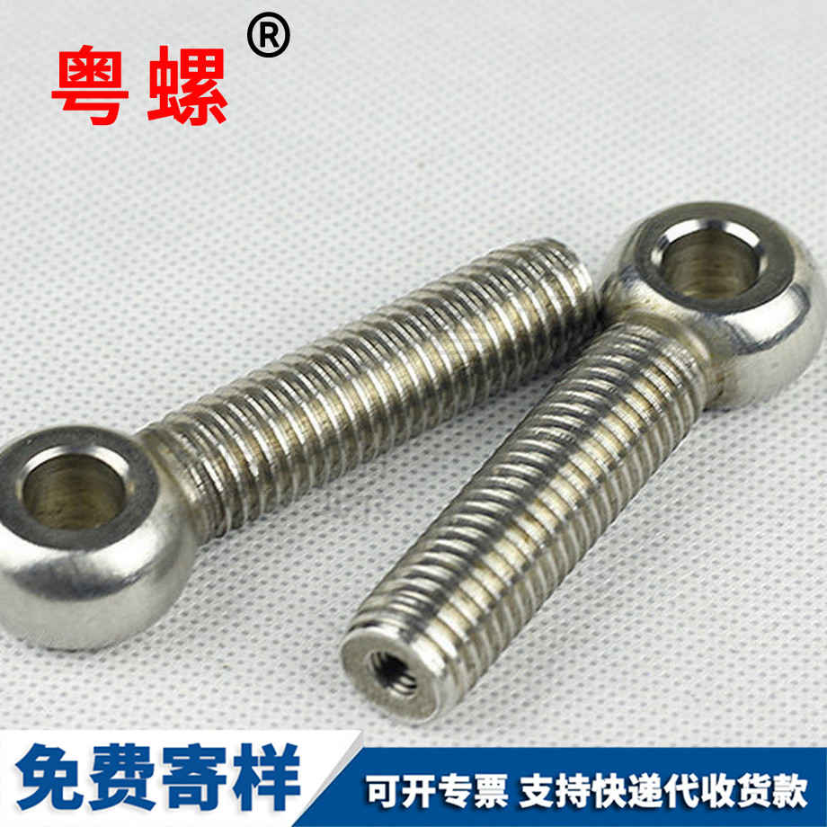 迪慶活節螺栓