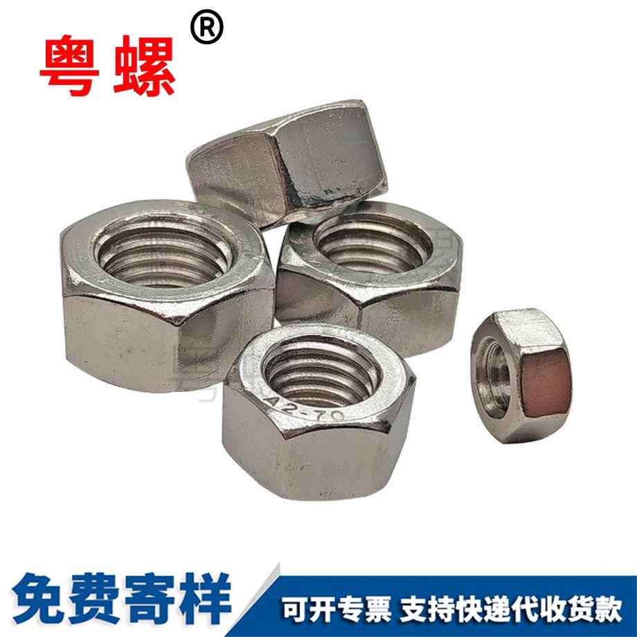 黑河黑河六角黑河螺帽螺絲