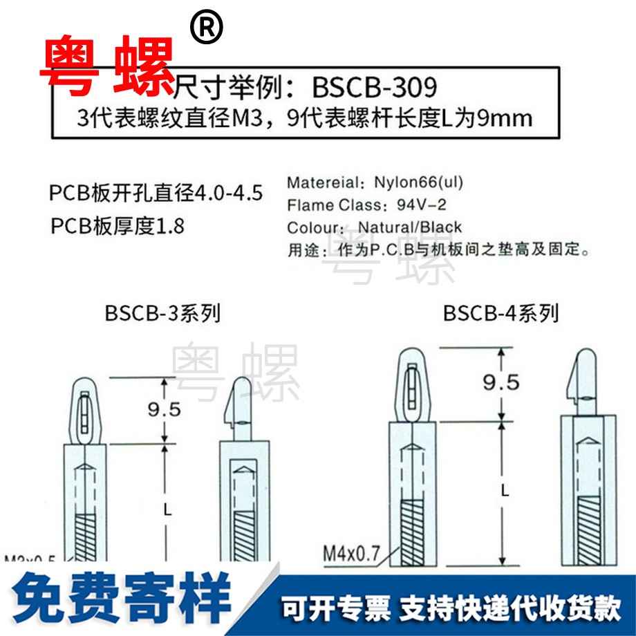 訂做扣式尼龍山南隔離柱