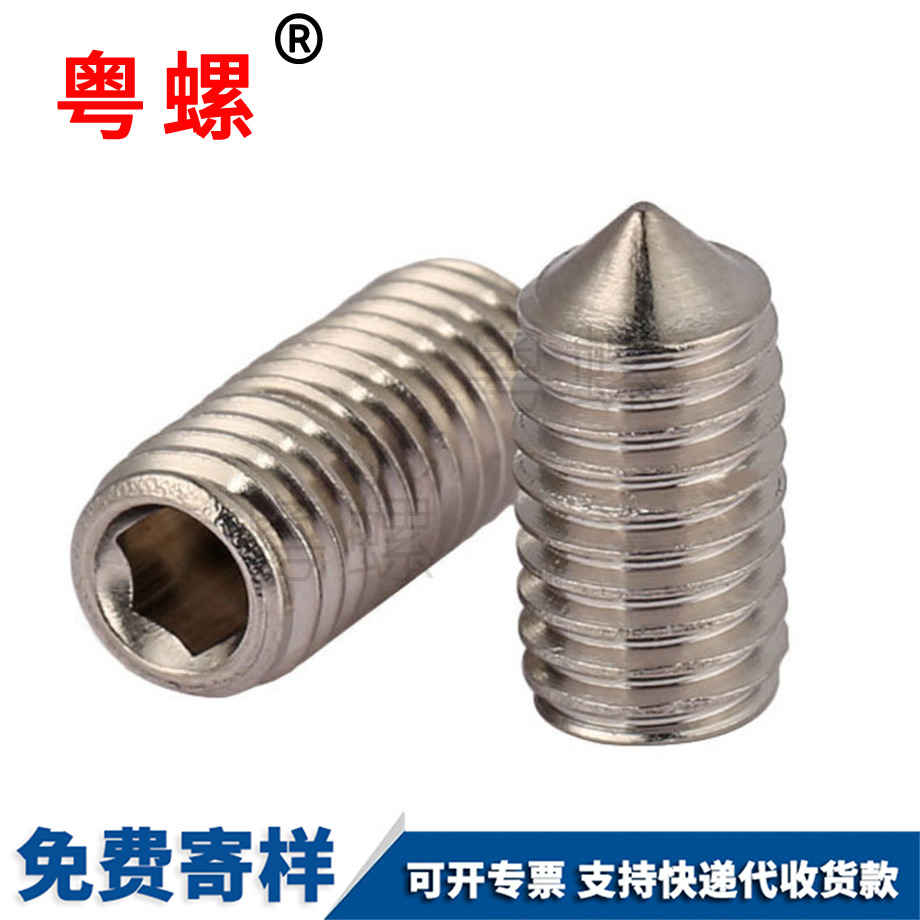 黑河緊定螺絲