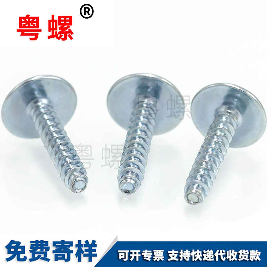 訂制圓頭自邯鄲帶墊自攻