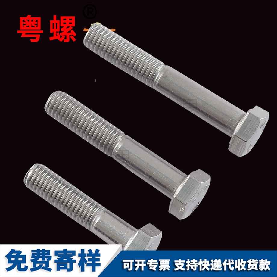 訂制黑河半牙外黑河六角螺栓
