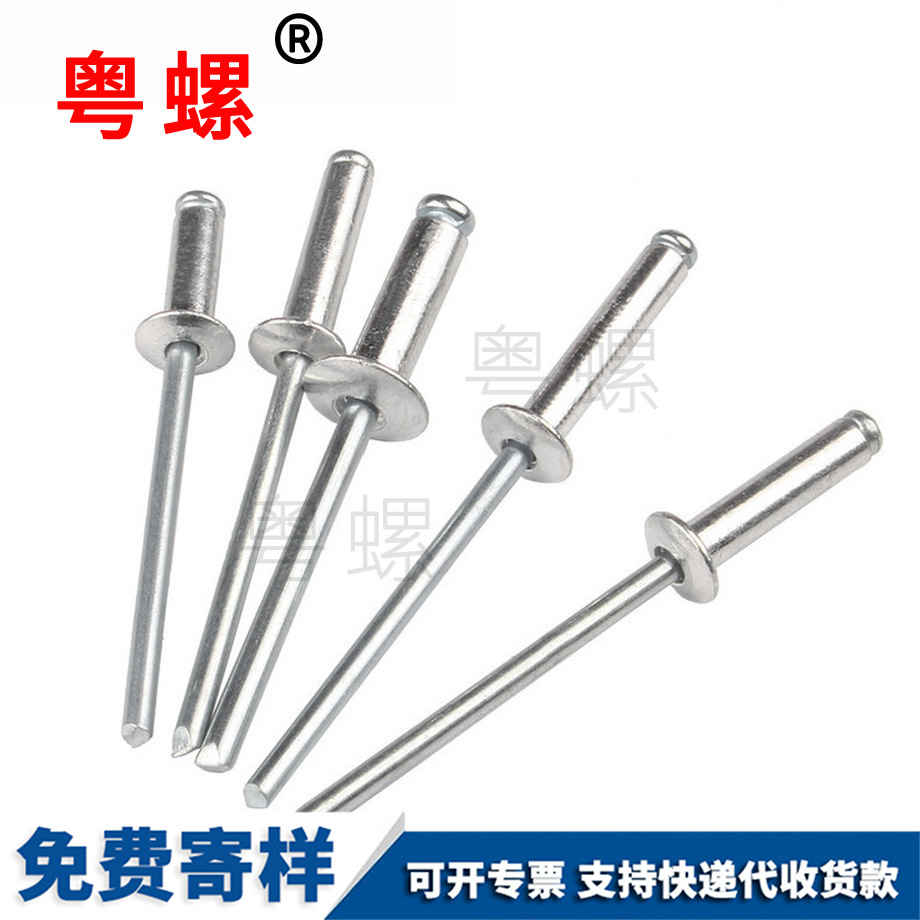 批發楚雄拉鉚釘