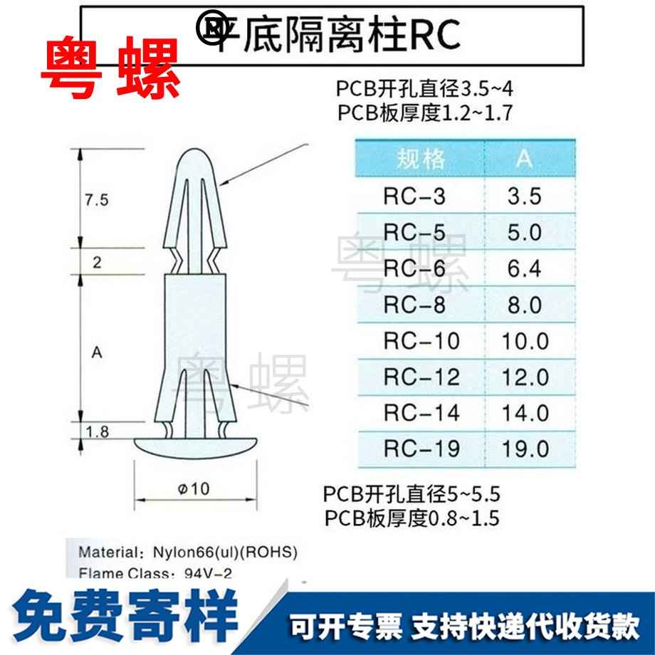 供應平底隔離柱