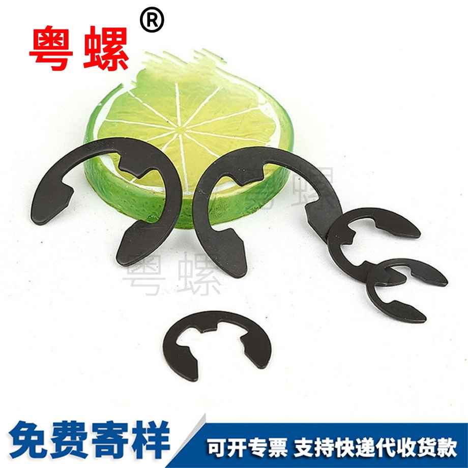 E型欽州卡簧
