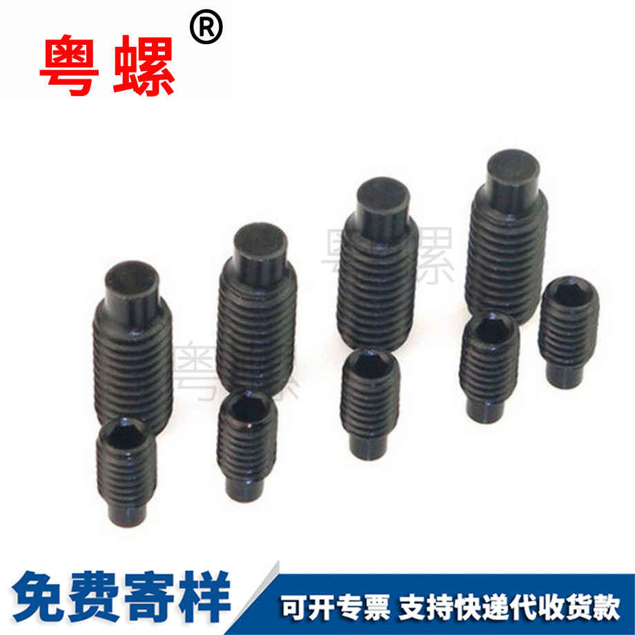 楚雄圓柱端內六角楚雄無頭螺釘