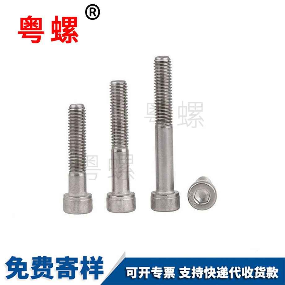 迪慶機螺釘