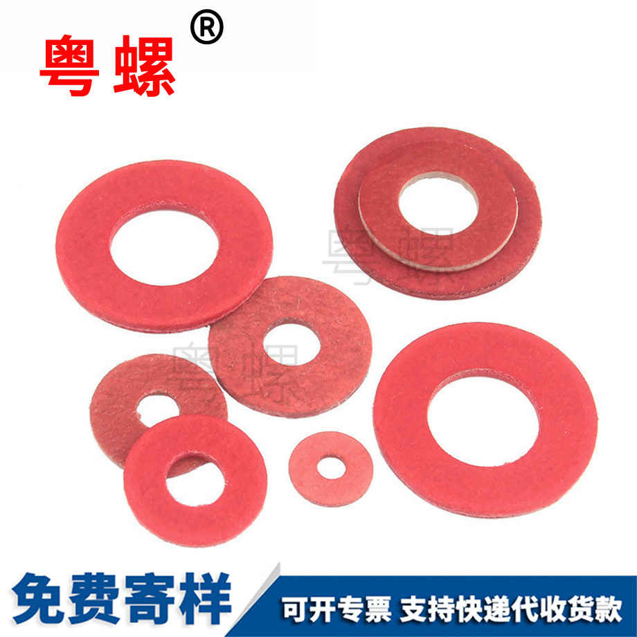 欽州紅鋼紙墊圈