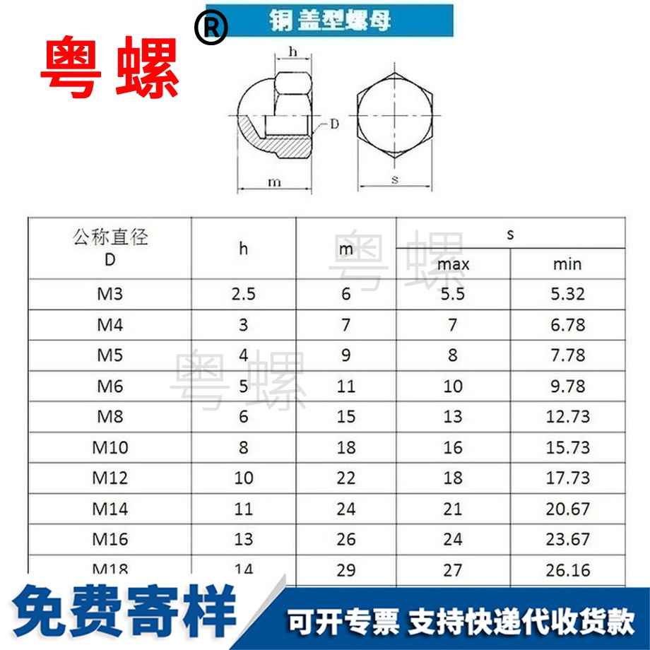 供應銅紅河蓋型螺母