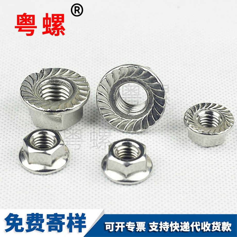 六角連云港法蘭面螺母