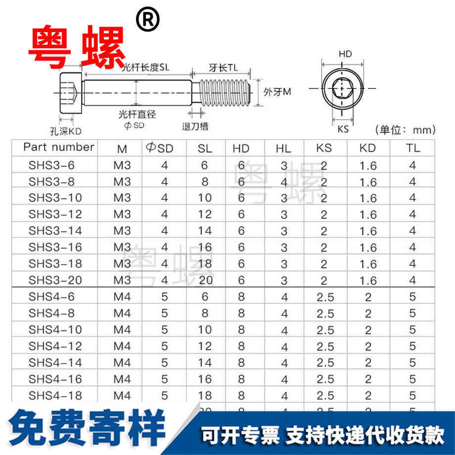 賀州軸套半牙螺釘