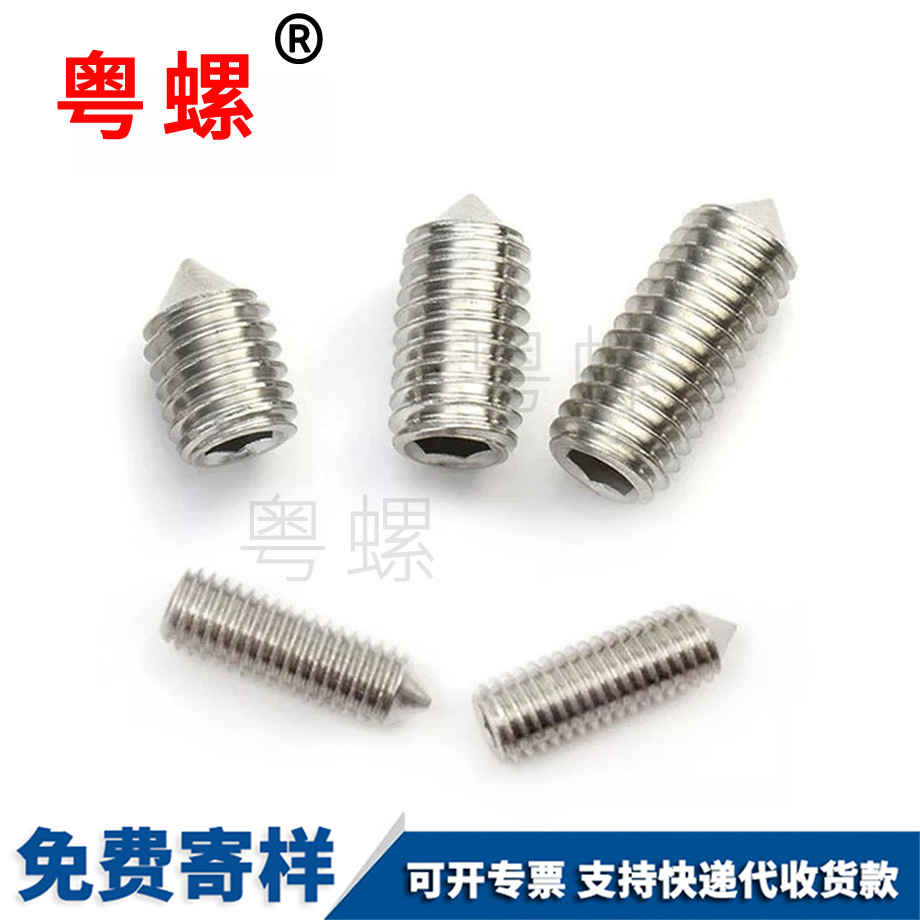 臨滄臨滄DIN914