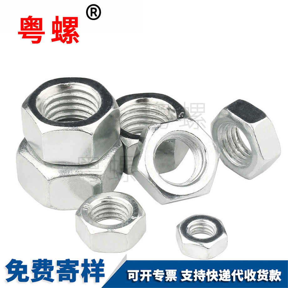 紅河左旋左牙螺帽