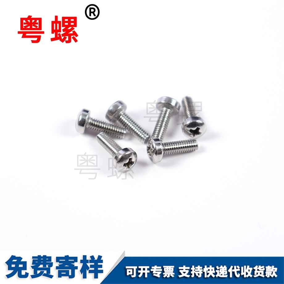 不銹鋼邯鄲盤頭邯鄲十字螺絲