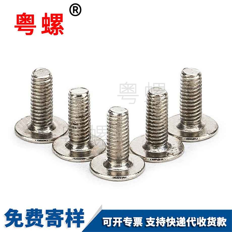 邯鄲十字槽螺絲
