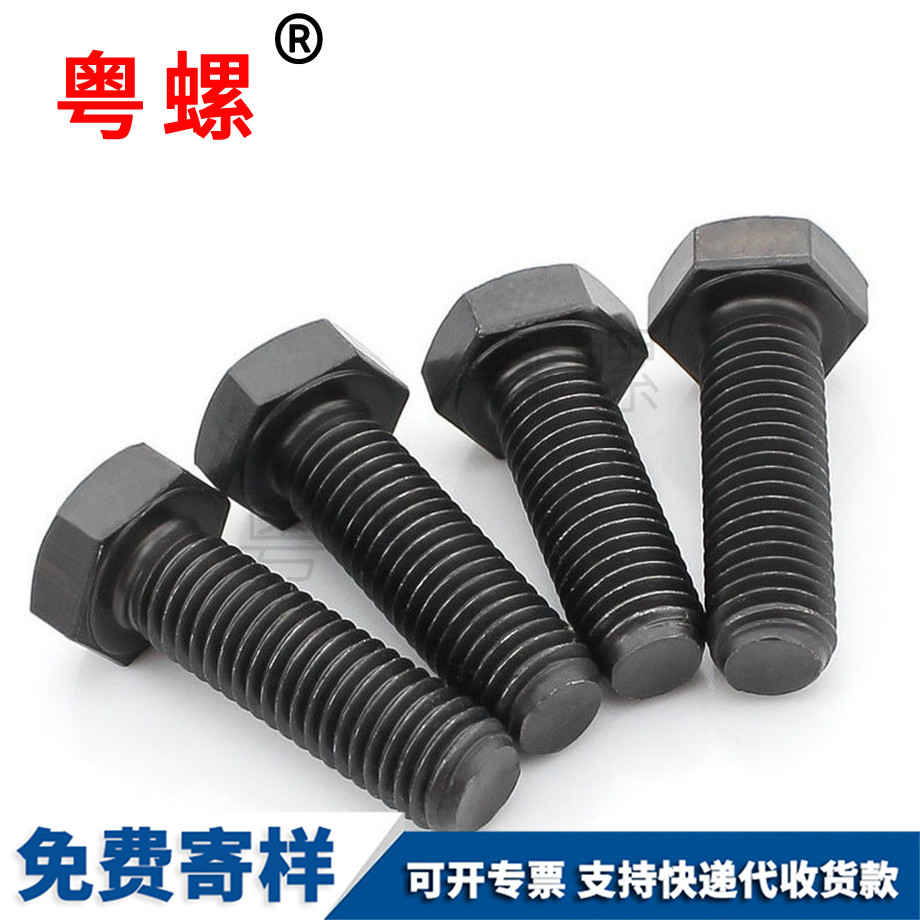 紅河黑紅河全牙外紅河六角螺栓