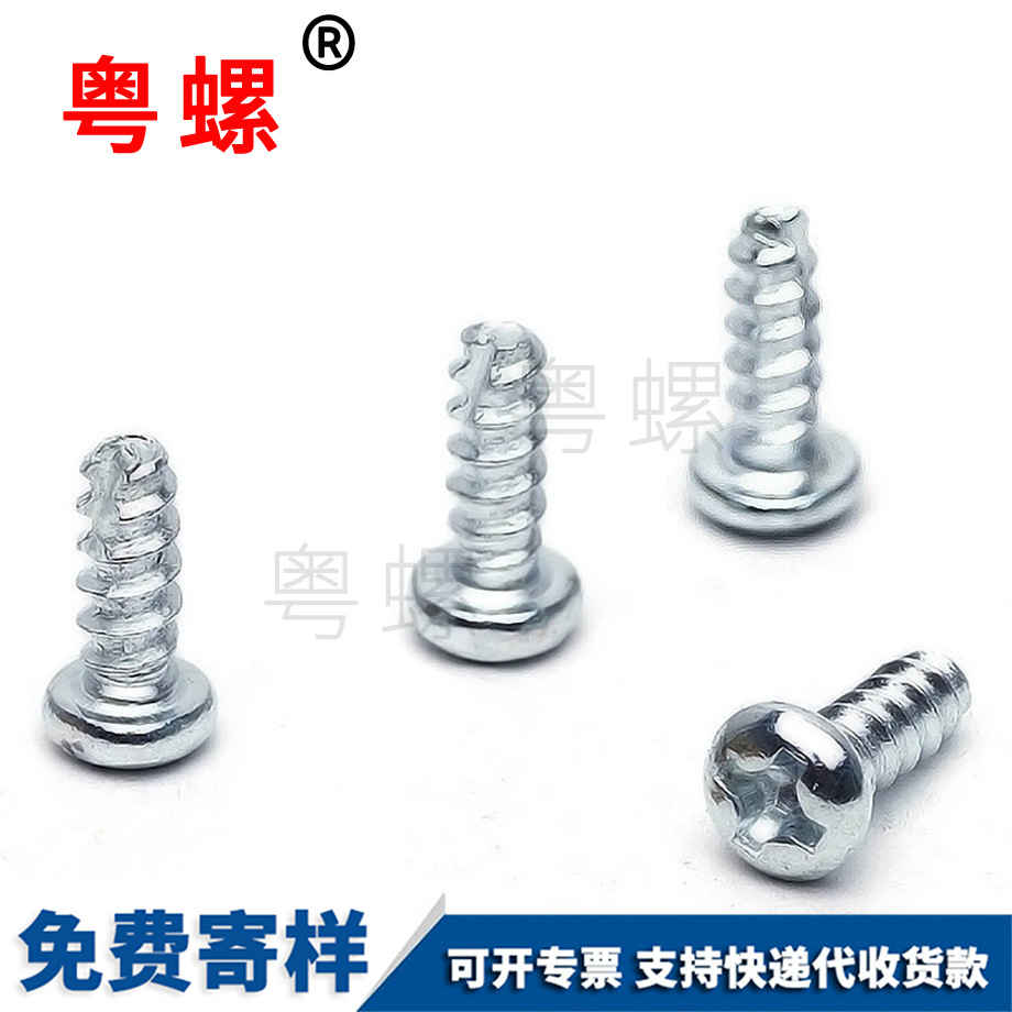 半圓十字邯鄲自攻釘