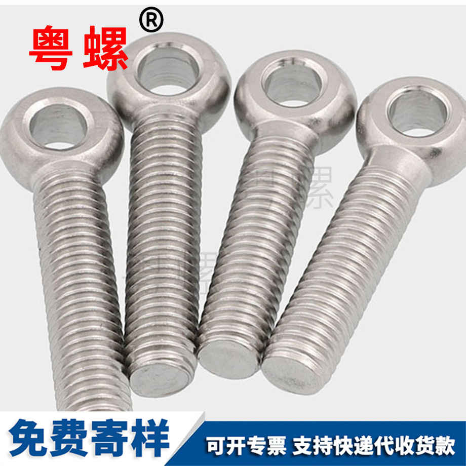 酉陽活節螺栓